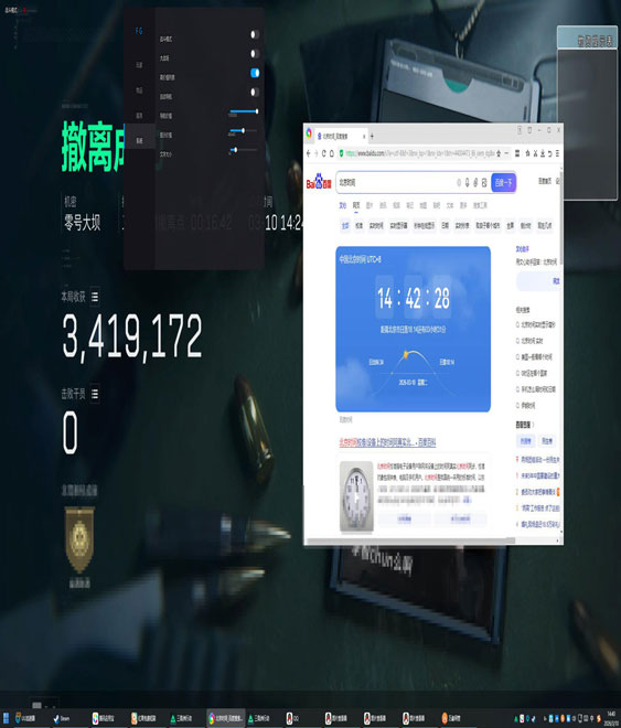 三角洲dma辅助软件软件效果